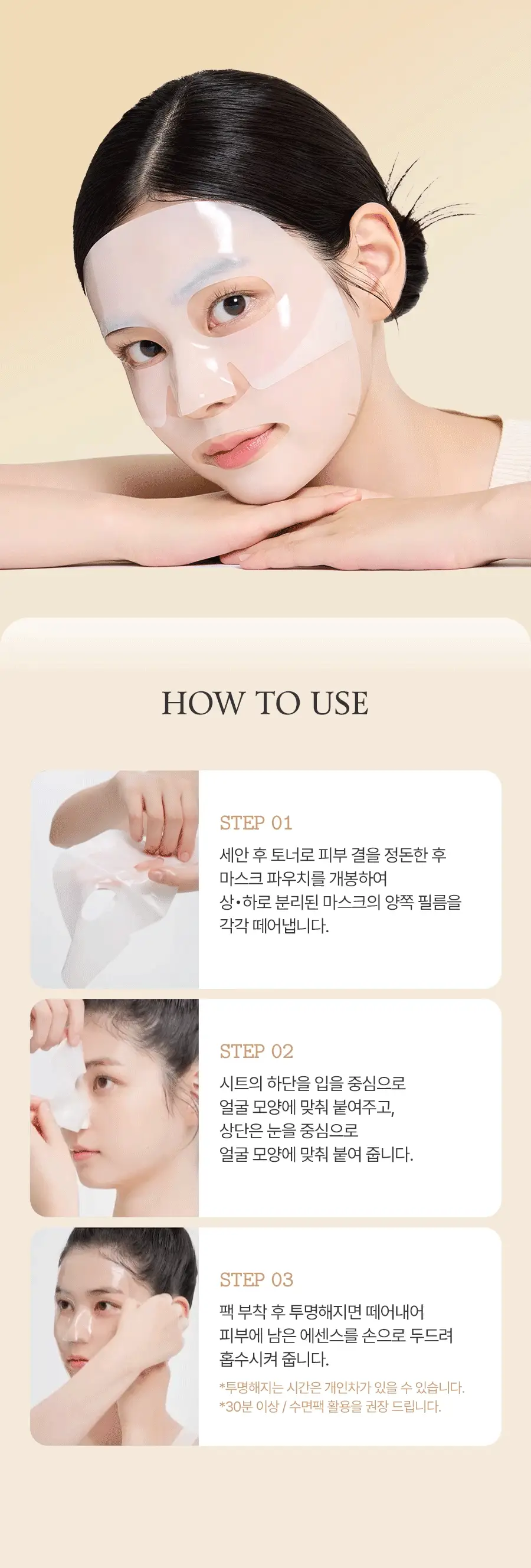 [쌀겨수/광채탄력] 풀리 쌀 세라 하이드로겔 마스크 4매 상세페이지 24